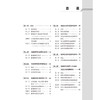 精神病学 第5五版 第五轮五年制教材 十四五普通高等教育本科规划教材 王刚 毛富强主编  北京大学医学出版社9787565931215 商品缩略图4