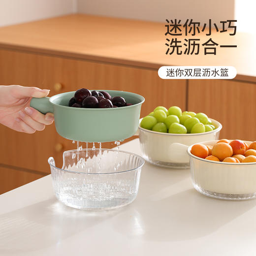 FaSoLa洗菜盆沥水篮新款厨房双层洗菜篮子洗水果篮水果盘客厅家用 商品图0