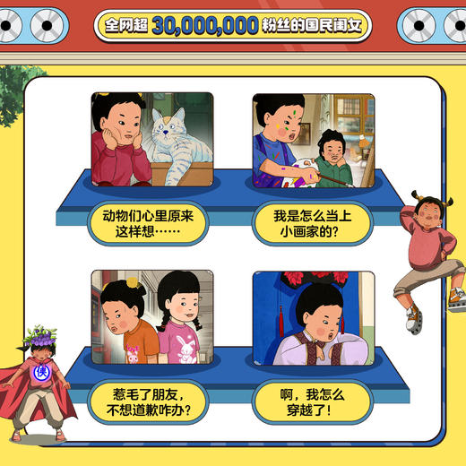 小时候干过的那些大事 王蓝莓 商品图4