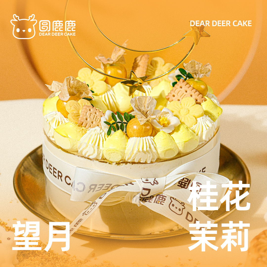 望月·桂花茉莉