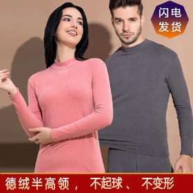 中领恒温德绒保暖内衣 2024新款 双面磨毛打底衫 男士秋衣秋裤半高领情侣保暖套装女