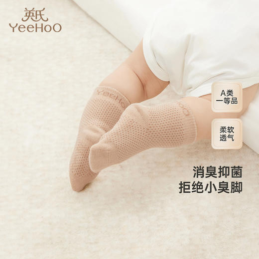 【商场同款】英氏儿童袜子防臭抗菌婴儿秋冬加厚保暖短袜新款 商品图0