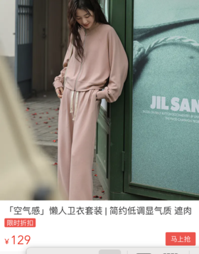  假期出游｜懒人必备卫衣套装，谁买谁夸！ 