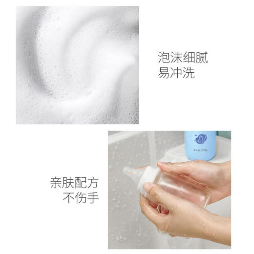 【买1送1】澳兰黛  奶瓶果蔬酵素清洗剂550ml  植物活性成分 有效去除污垢农残 商品图3