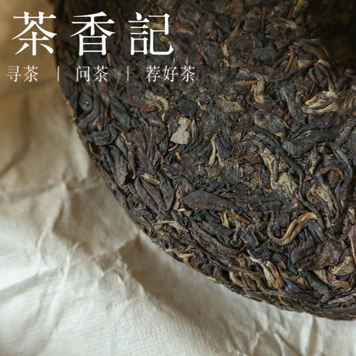 茶香记 初禅天普洱生茶016  临沧古树  冰岛西半山专业仓储  冰糖甜韵 商品图2