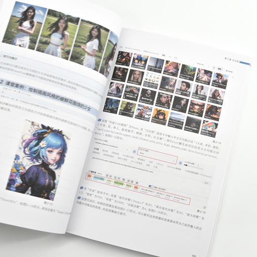 Stable Diffusion图像与视频生成入门教程 SD教程书籍文生图图生图SD模型训练教程人工智能ai绘图 商品图3