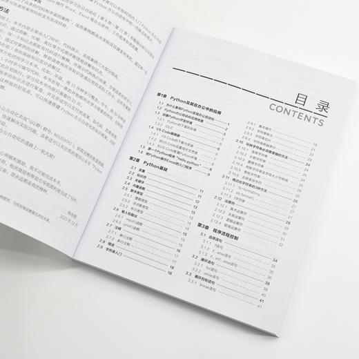 Python+ChatGPT办公自动化实战  python办公自动化AIGC自动编程AIGC工具书籍办公自动化 商品图3