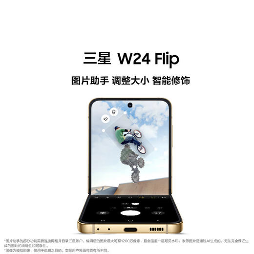 三星（SAMSUNG）W24 Flip AI手机 智能外屏掌心折叠 智能修图 拍照手机 同声翻译 商品图2