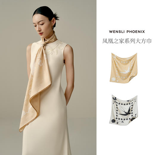 凤凰之家“燕燕于飞”88厘米双面印花大方巾 商品图1