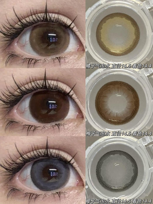 【Sheepcon】超大直径·套餐活动丨168/副 268/2副 328/3副 368/4副（年抛/一副包含2片） 商品图7