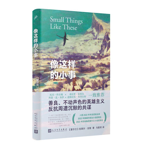 全3册克莱尔吉根精选小说集像这样的小事+水最深的地方+走在蓝色的田野上 商品图3