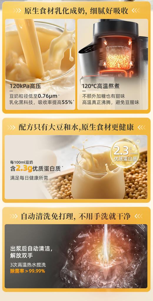 豆子直接打成豆奶！品质生活升级！口感细腻香醇！豆浆≠豆奶！东菱豆奶机全自动破壁机家用小型多功能免手洗！可提前预约时间 5重降噪 高压乳化成奶！0乳糖空腹也能喝 坚果五谷果蔬 宝宝、学生、爱美女士B备！ 商品图8