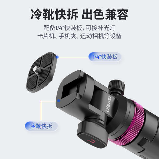 Ulanzi优篮子MT89冷靴快拆灯架闪光灯补光灯COB灯便携摄影灯架三脚架直播漫展拍照手机Vlog相机微单外拍支架 商品图1