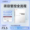 dop室内高端施工图项目流程管控 商品缩略图0