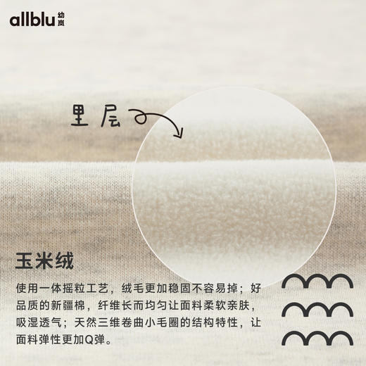 【冬Vol.1】幼岚童装「玉米绒」连帽针织外套柔软保暖24年冬新款儿童男女童ZY 商品图4