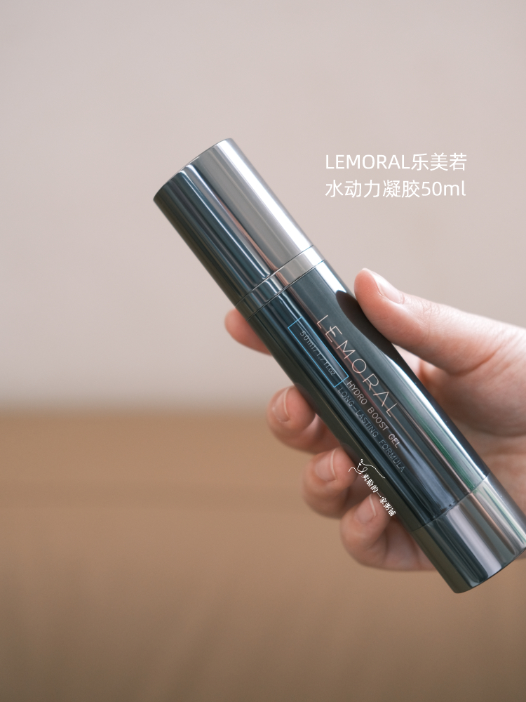 现货 乐美若水动力 凝胶面膜50ml渗透补水保湿润透