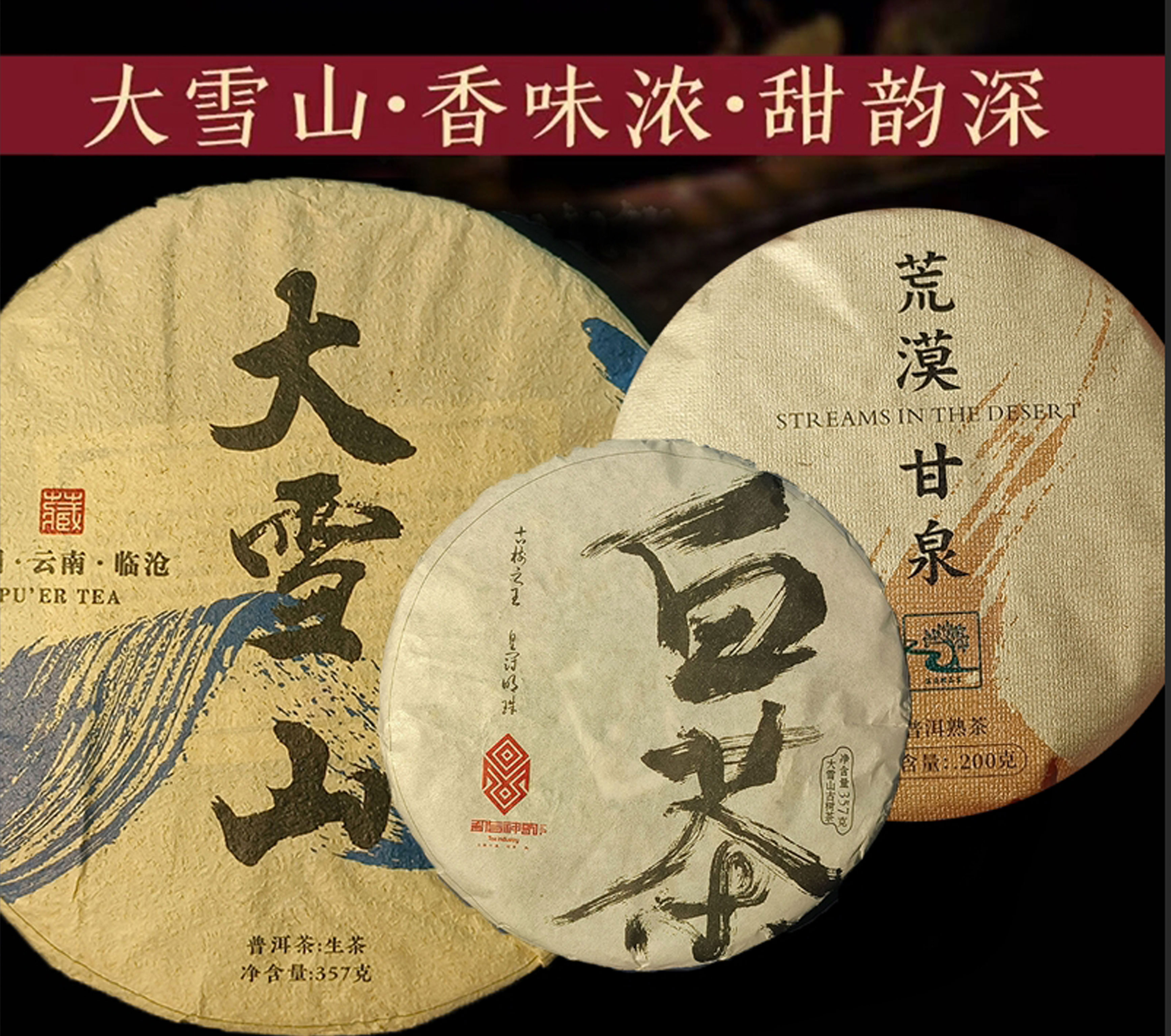 荣光精选【云南野生生态古树红茶/白茶/普洱茶 】自己喝的无农药健康生态茶！