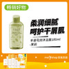 半亩花田沐浴露100ml-茉莉（240807） 商品缩略图0