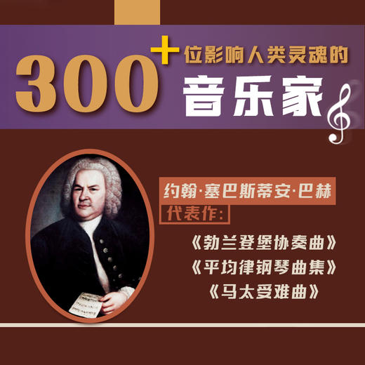 DK古典音乐大百科 走进古典音乐殿堂 乐器乐理发展史音乐家及作品 商品图2