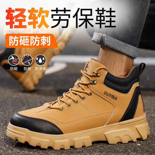 劳保鞋男防砸防刺四季款升级凯夫拉4.0钢包头橡塑底轻便安全鞋防护 商品图3