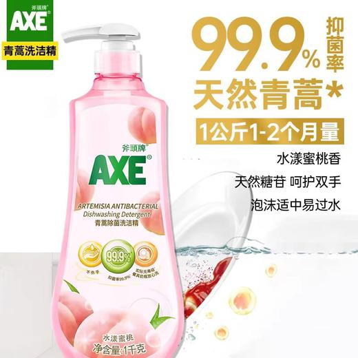 洗洁精1kg 商品图3