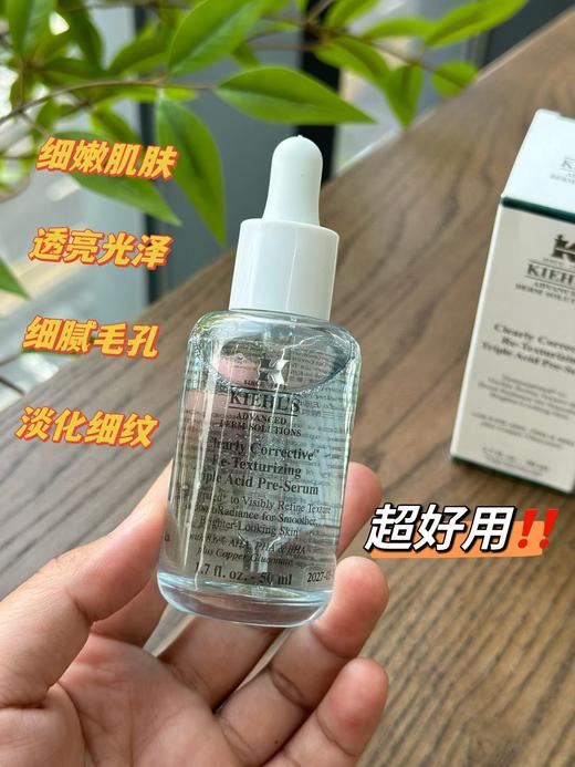 科Y氏新品亮度淡斑溜溜瓶精研三酸焕肤精华 商品图5