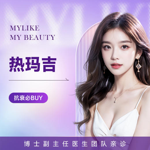 4代热玛吉眼周450发  紧致提升 促胶原再生 商品图0