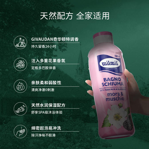 意大利原装进口 Milmil-魅儿 香氛泡泡沐浴露 1000ml/瓶 大容量 持久留香 5款可选 商品图12
