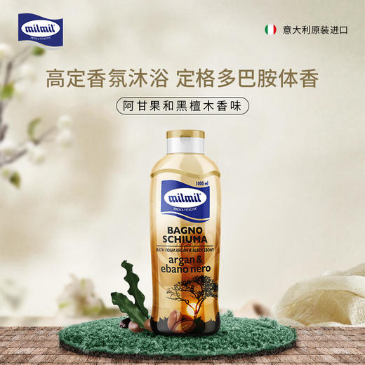 意大利原装进口 Milmil-魅儿 香氛泡泡沐浴露 1000ml/瓶 大容量 持久留香 5款可选 商品图4