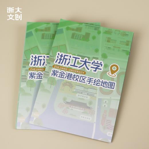 【浙大文创】浙江大学紫金港校区手绘地图 商品图1