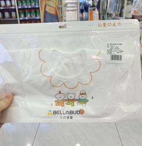 6925957144604贝拉蓓蕾魔法花园纯棉花朵防水围嘴（单个装，花色到店自选）