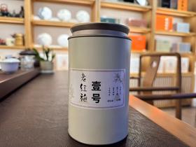 （二十年陈）老红袍壹号 岩茶  50克起