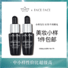 【专柜小样】法国 LANCOME兰蔻 全新第二代小黑瓶肌底精华液 7ml 商品缩略图0