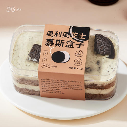盒装慕斯蛋糕，可选6个装（全国包邮） 商品图2