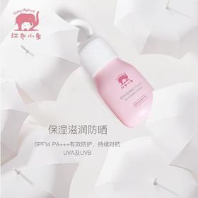 BGW红色小象儿童防晒乳液35ml