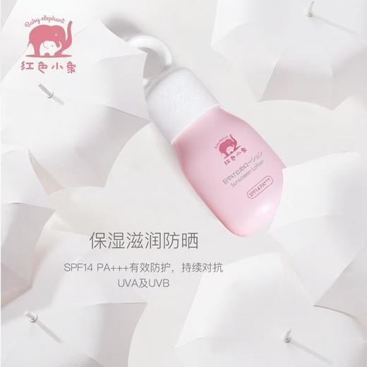 BGW红色小象儿童防晒乳液35ml 商品图0