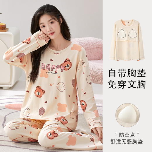 秋季新款带胸垫睡衣女 长袖长裤套装 免穿内衣家居服套装 春秋居家可外穿学生睡衣 商品图1
