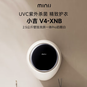 小吉/壁挂洗衣机/V4-XNB PRO（防跌落）