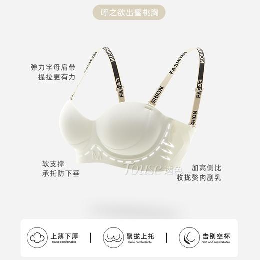 双重提拉无痕内衣女 小胸聚拢显大 无钢圈收副乳 2024新款白色固定带防滑文胸 商品图1