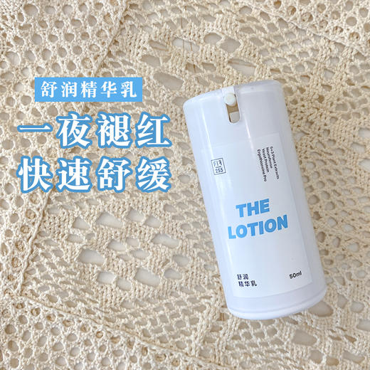 FF配方至上舒润精华乳液面霜 红舒缓抗焱保湿修护 商品图0