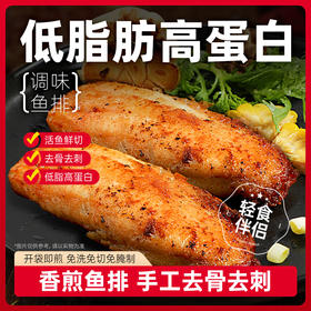 香煎鱼排90克*10袋轻食代餐无骨无刺不添加巴沙鱼 A