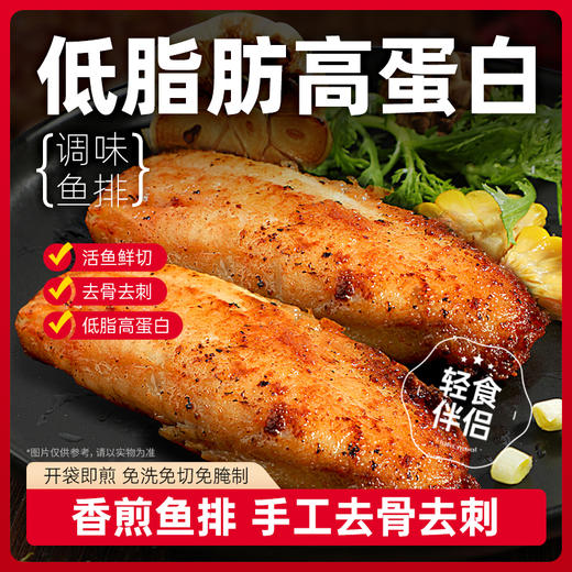 【99-50 199-100】香煎鱼排90克*6袋轻食代餐无骨无刺不添加巴沙鱼 商品图0