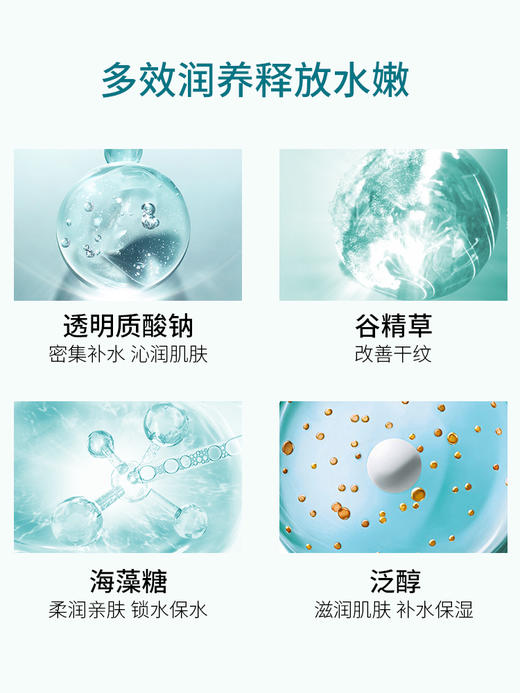 【特惠】美肤宝精萃舒润护肤5件套(洁水乳霜精眼霜沁润补水保湿套装 商品图5