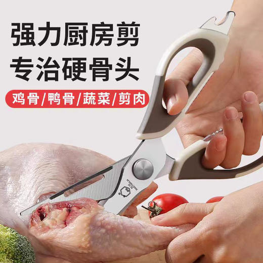 多功能厨房剪 商品图0