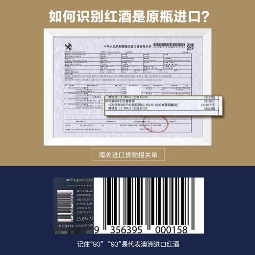 【整箱囤货】澳洲整箱原瓶进口 轩奈603西拉干红葡萄酒红酒6支装 商品图3