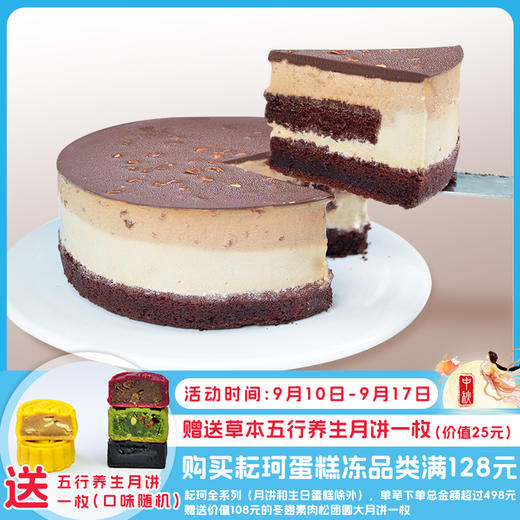 【提前2天预订，下单备注生日日期】耘珂高蛋白无麸质酸奶乳酪蛋糕无蛋奶纯素蓝莓果酱蛋糕下午茶甜点 商品图0