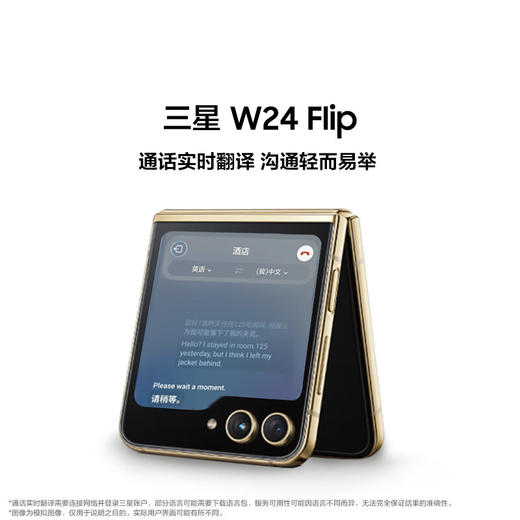 三星（SAMSUNG）W24 Flip AI手机 智能外屏掌心折叠 智能修图 拍照手机 同声翻译 商品图3