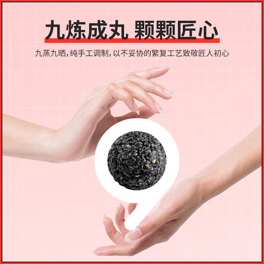 【杞里香九制黑芝麻丸球】黑豆黑米黑芝麻丸子 量贩装450g更实惠 健康轻养  软糯不黏牙 美味营养 熬夜加班、追剧、睡不着 每天吃2颗 商品图6