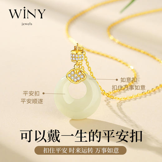 Winy足银999祥云平安扣项链配证书2024新品配证书送女友闺蜜老婆爱人节日生日礼物 商品图1