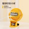 几素B.Duck小黄鸭联名USB小风扇充电款小型迷你宿舍夹式静音便携式学生床上铺夹子家用电风扇手持桌面办公室 商品缩略图3